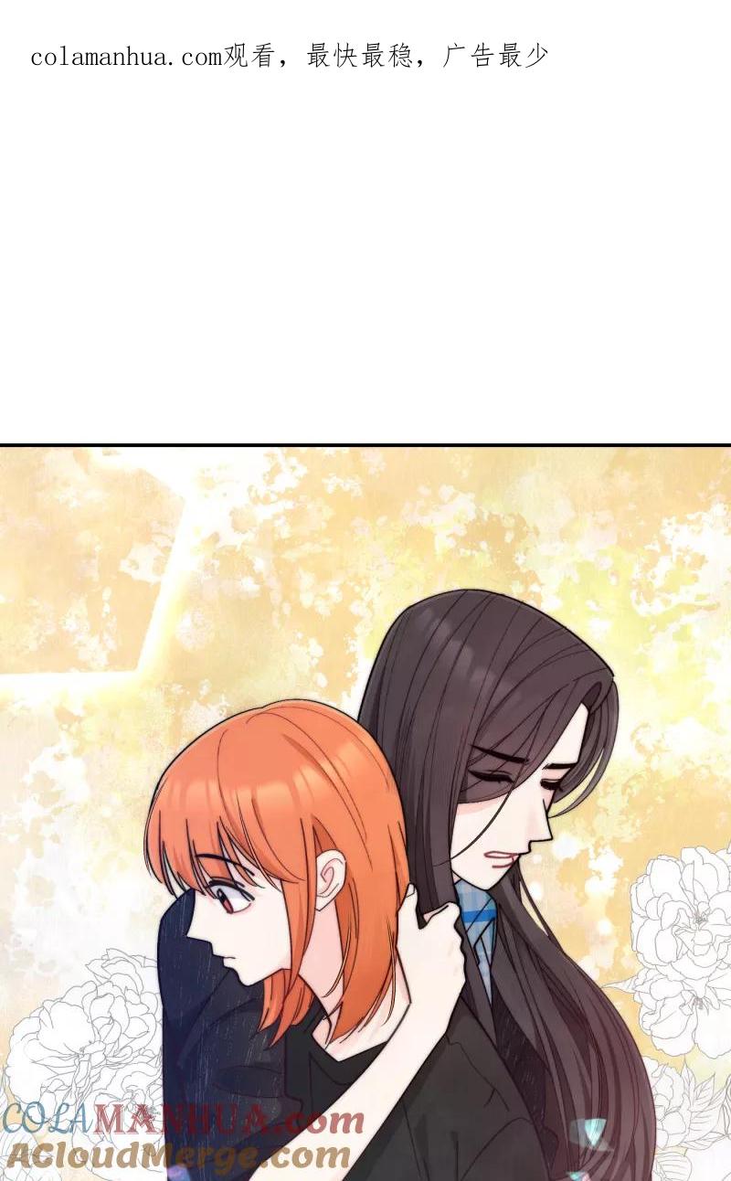 《营业中请三连》第57话 第1页
