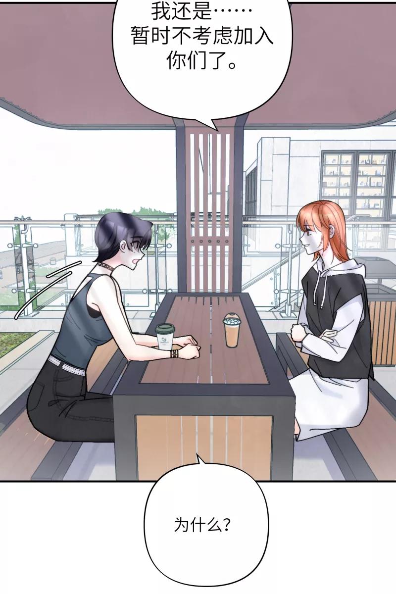 《营业中请三连》第57话 第29页
