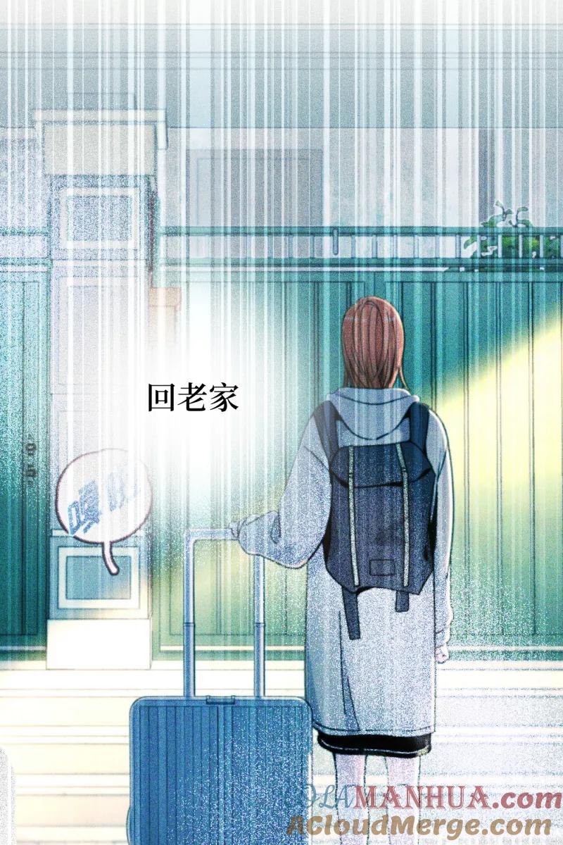 《营业中请三连》第57话 第4页