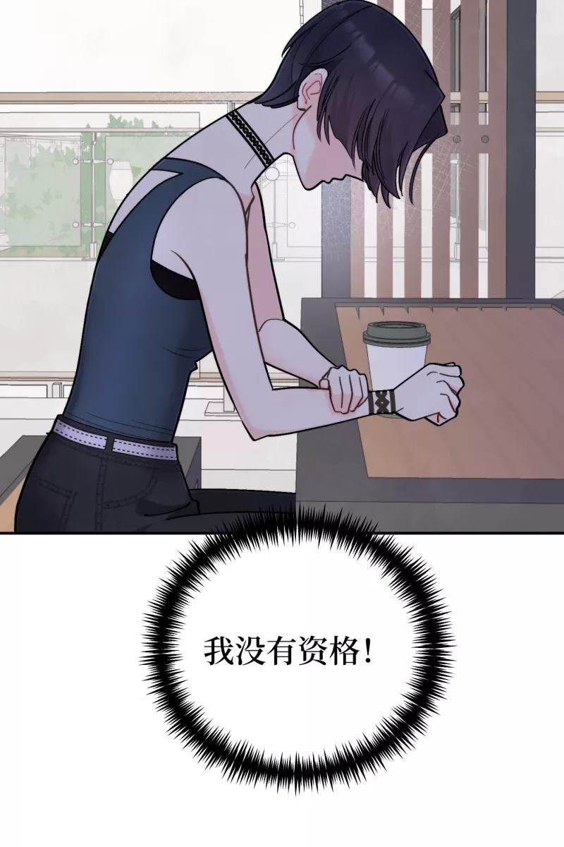 《营业中请三连》第57话 第48页