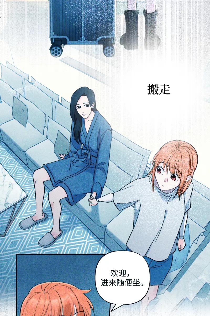 《营业中请三连》第57话 第5页