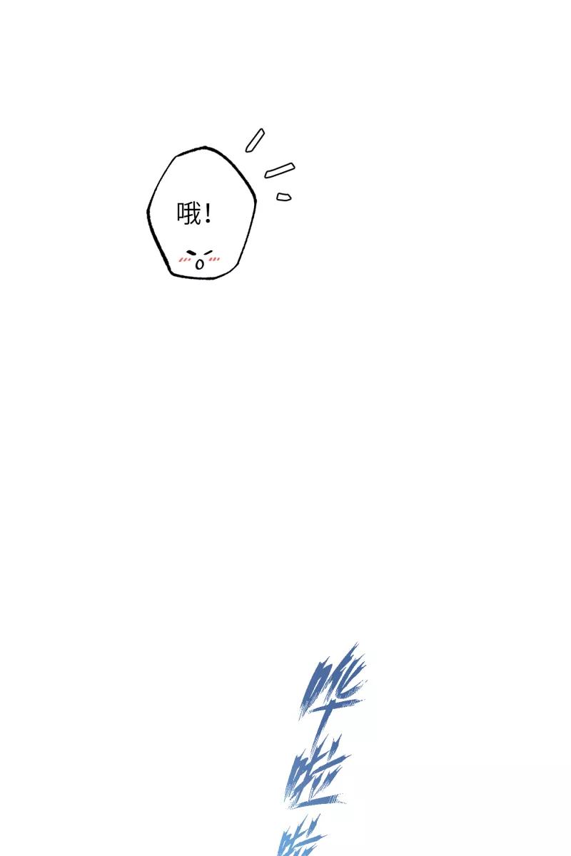 《营业中请三连》第57话 第23页