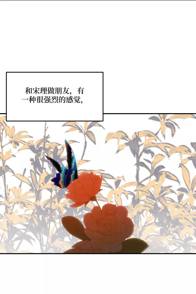 《营业中请三连》第57话 第56页