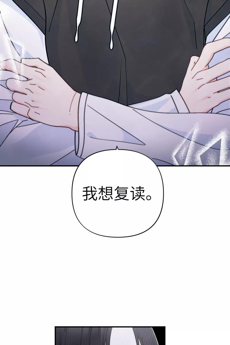 《营业中请三连》第57话 第42页