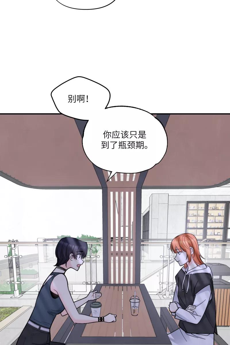 《营业中请三连》第57话 第38页