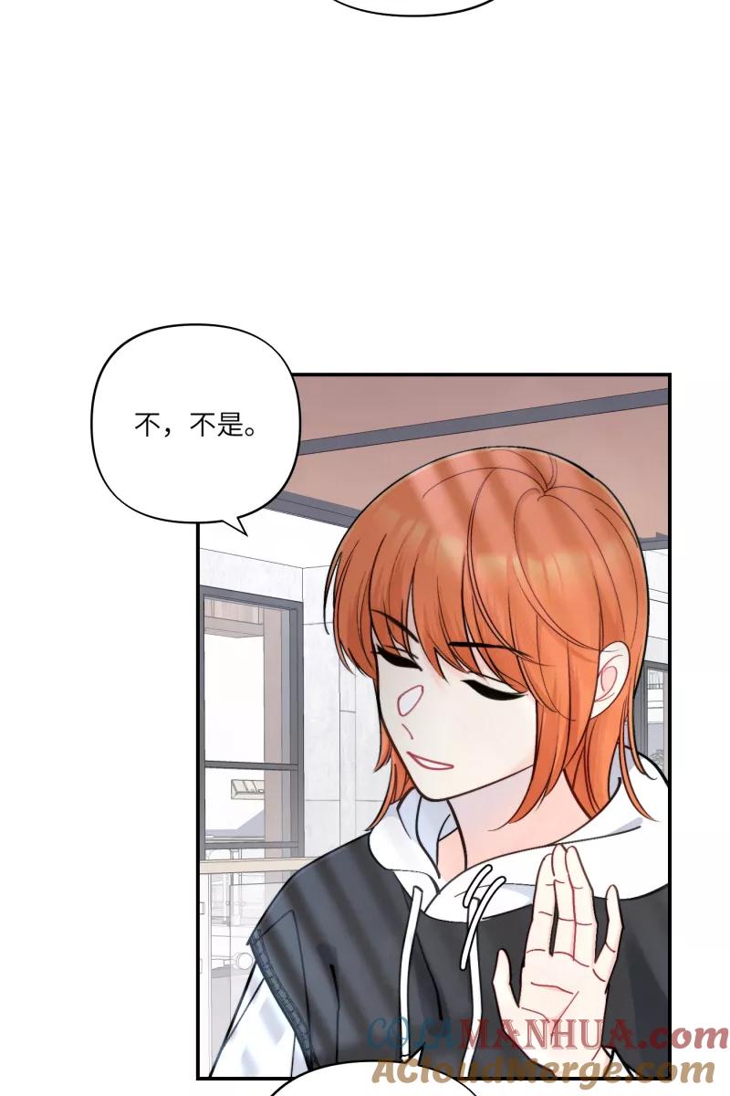 《营业中请三连》第57话 第31页