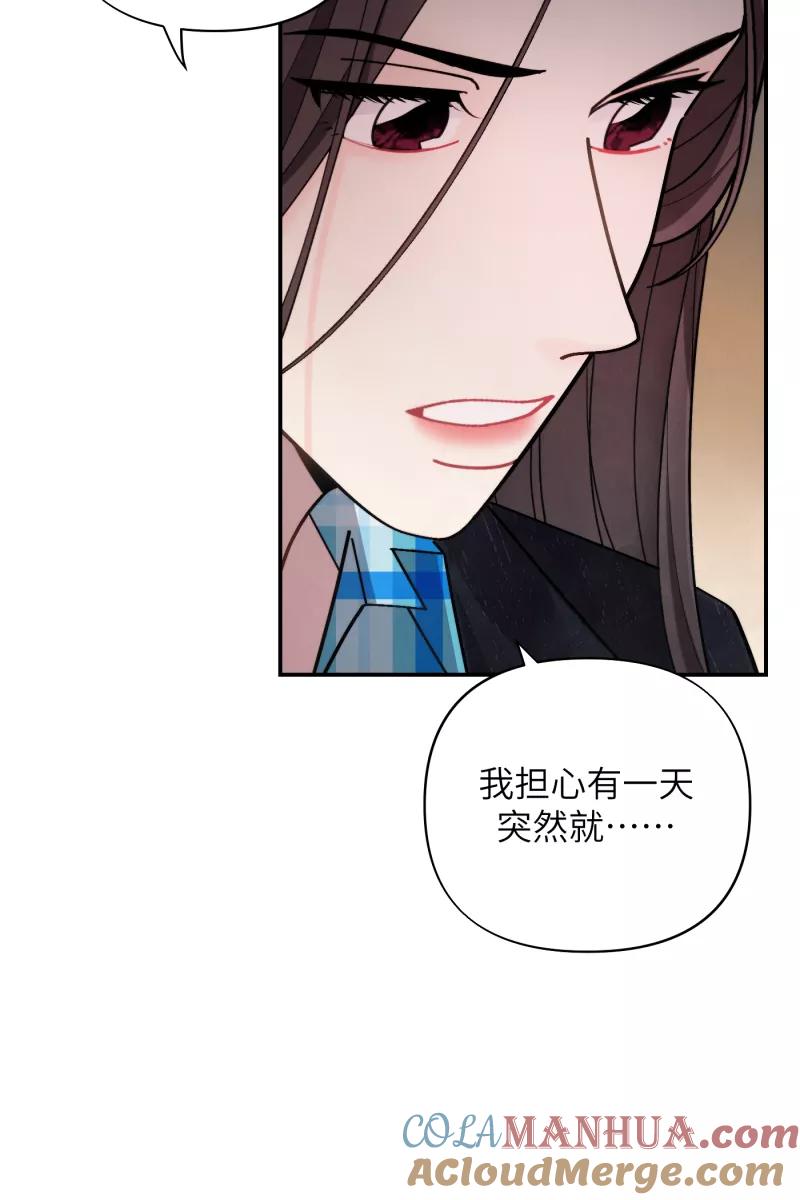 《营业中请三连》第57话 第13页