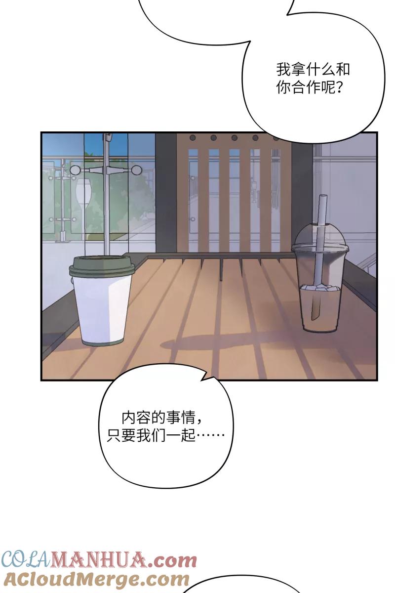 《营业中请三连》第57话 第40页