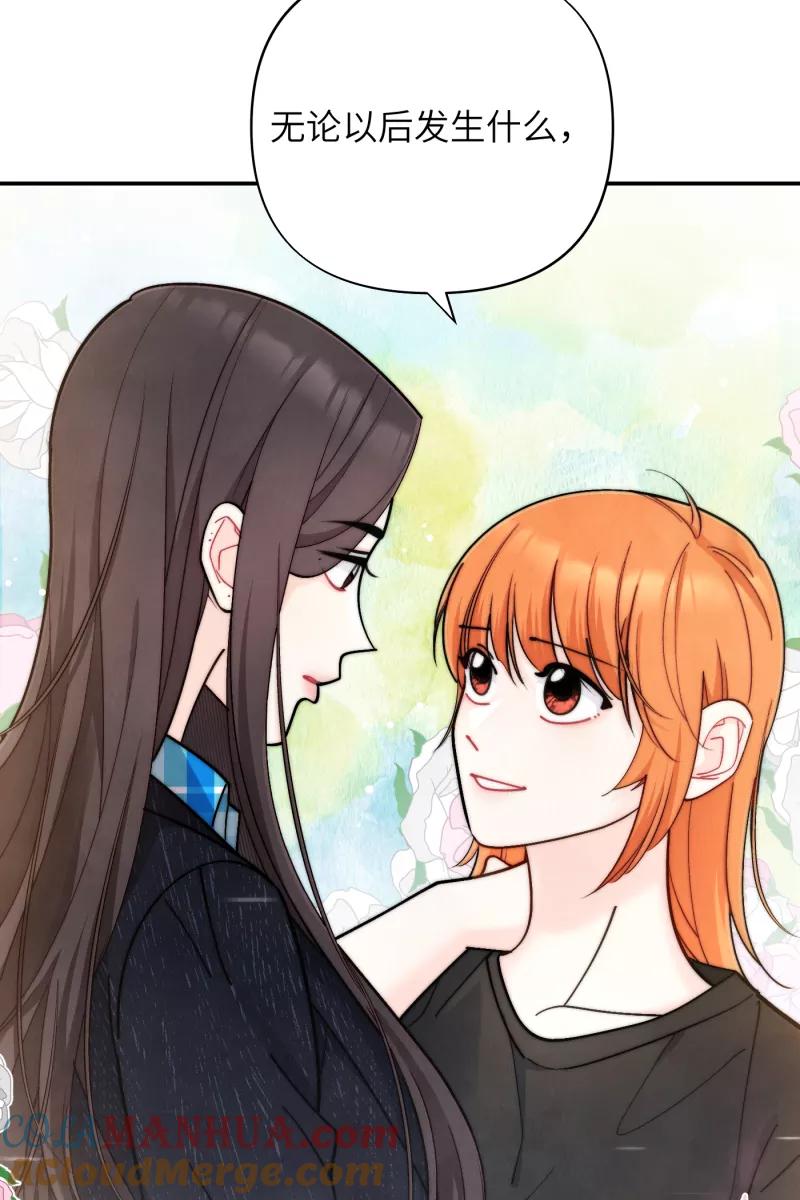 《营业中请三连》第57话 第19页