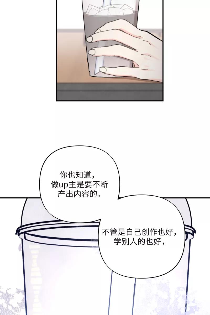 《营业中请三连》第57话 第35页