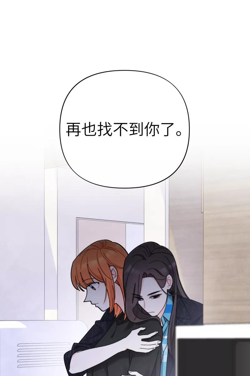 《营业中请三连》第57话 第14页