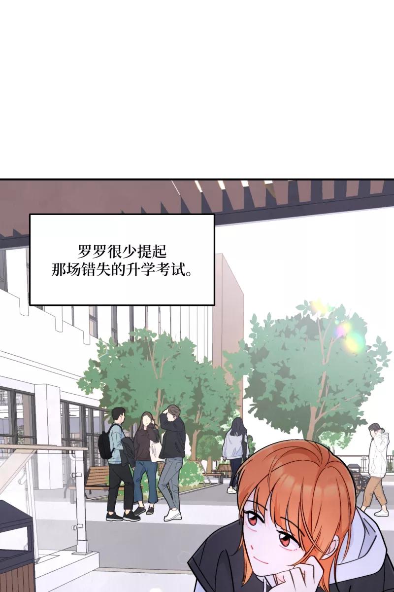 《营业中请三连》第57话 第45页