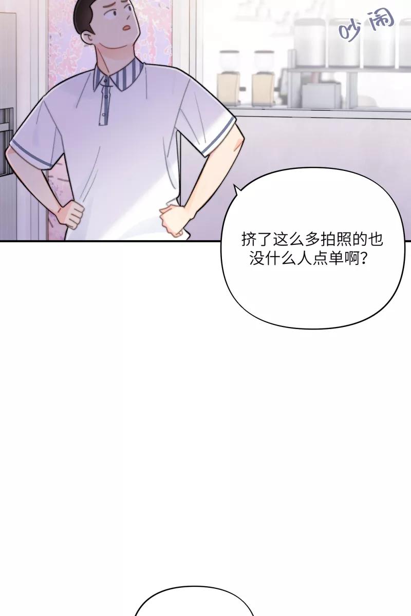 《营业中请三连》第5话 第41页