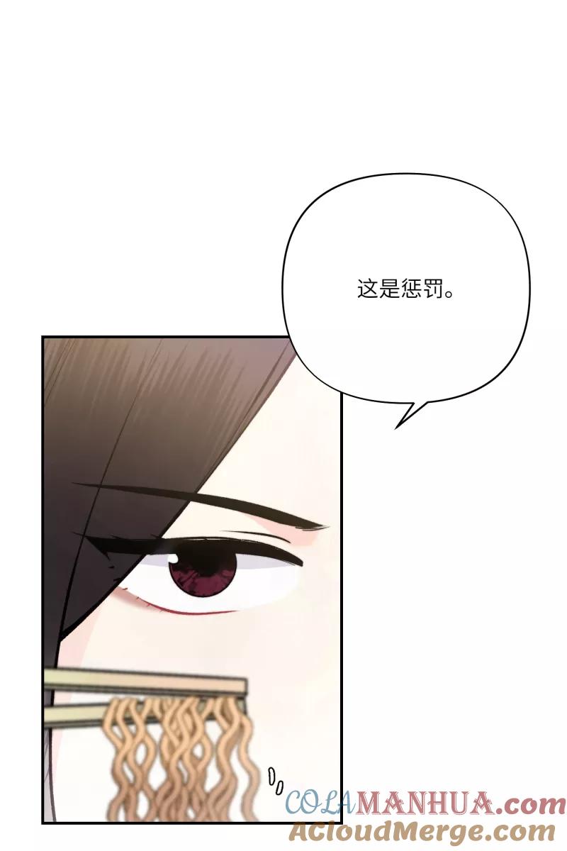 《营业中请三连》第5话 第4页