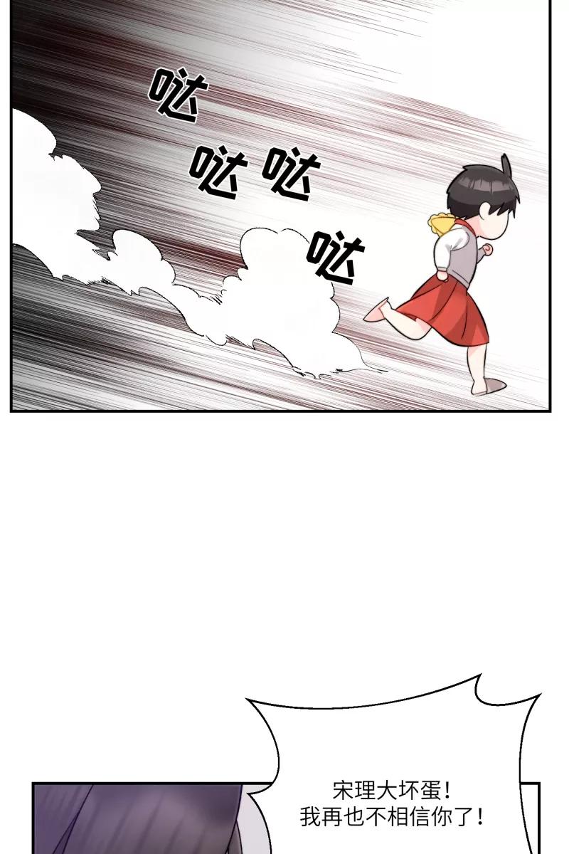 《营业中请三连》第5话 第9页