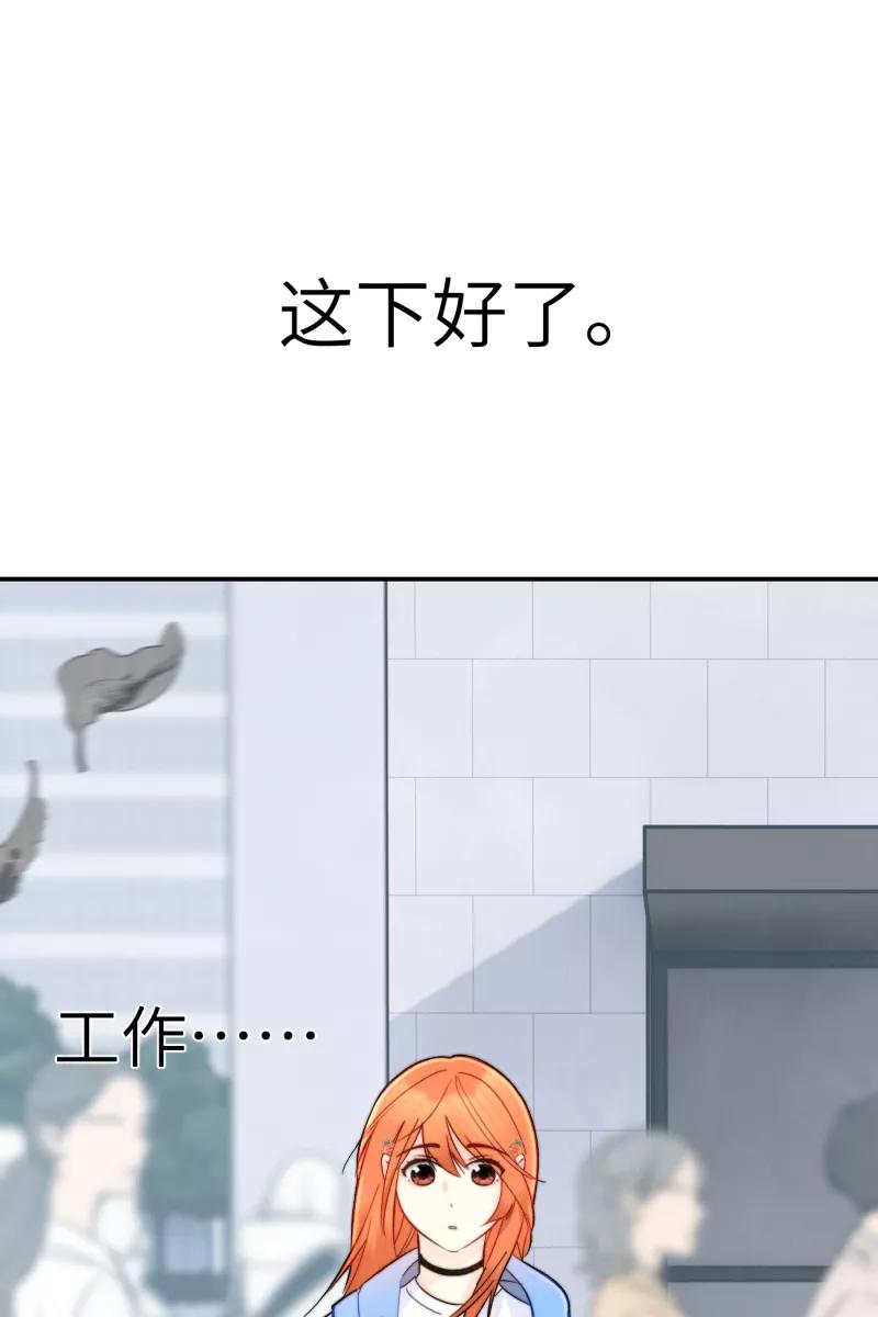 《营业中请三连》第5话 第56页