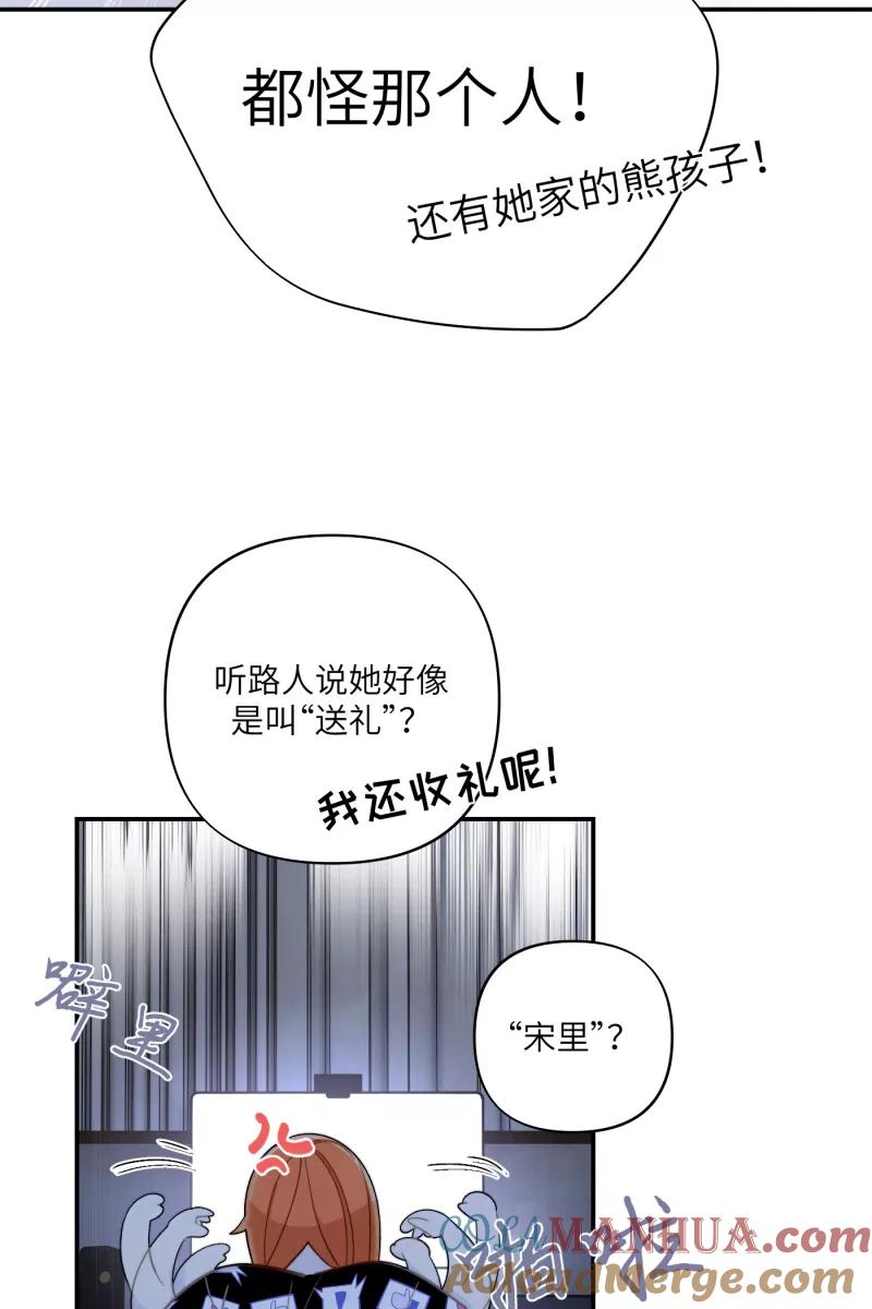 《营业中请三连》第5话 第22页