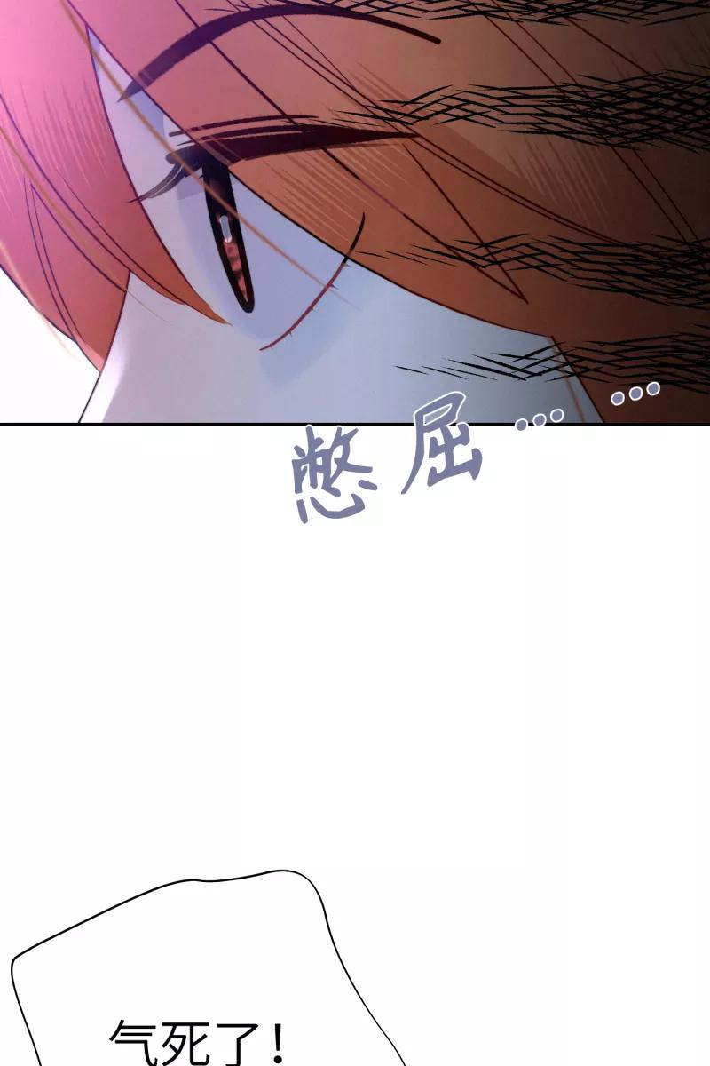 《营业中请三连》第5话 第20页