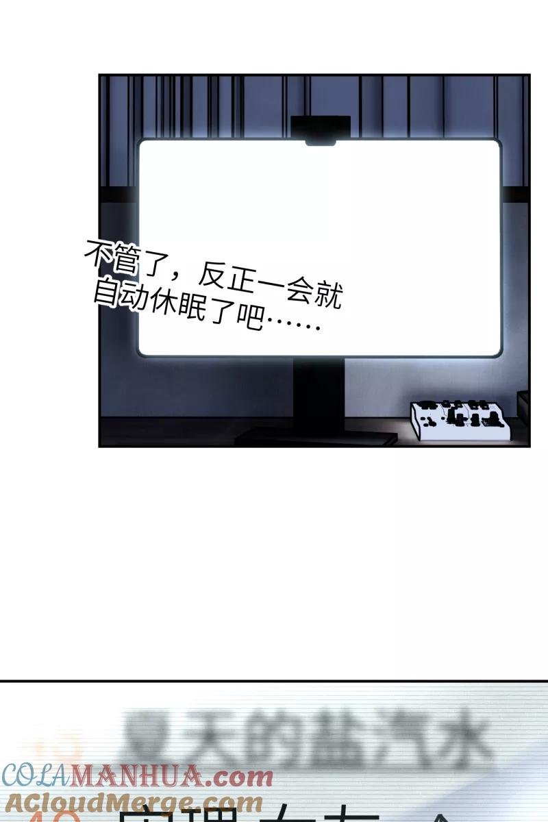 《营业中请三连》第5话 第34页