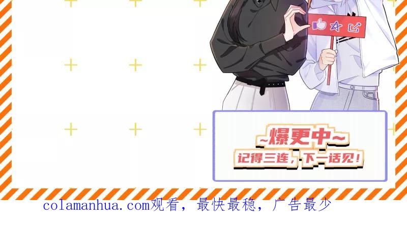 《营业中请三连》第5话 第60页