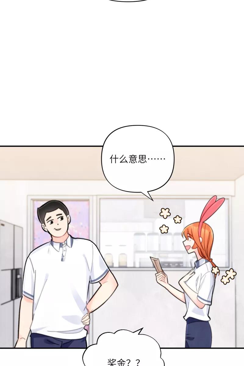 《营业中请三连》第5话 第45页