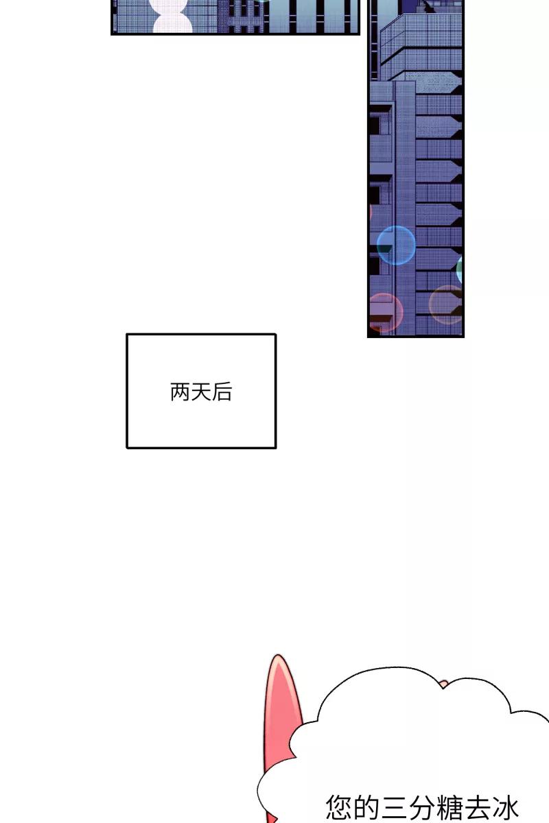 《营业中请三连》第5话 第36页
