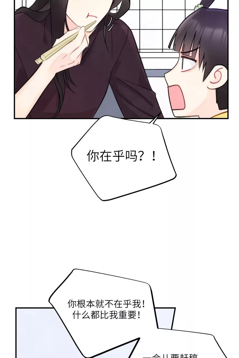 《营业中请三连》第5话 第6页