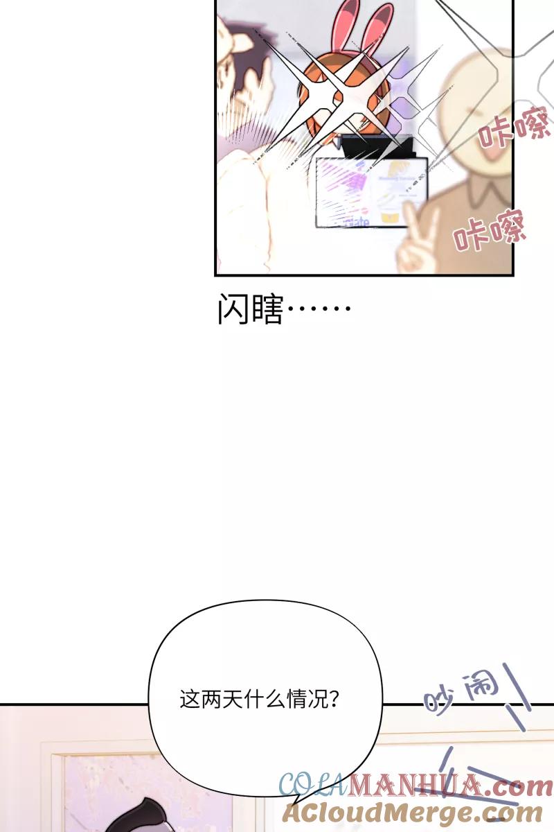 《营业中请三连》第5话 第40页