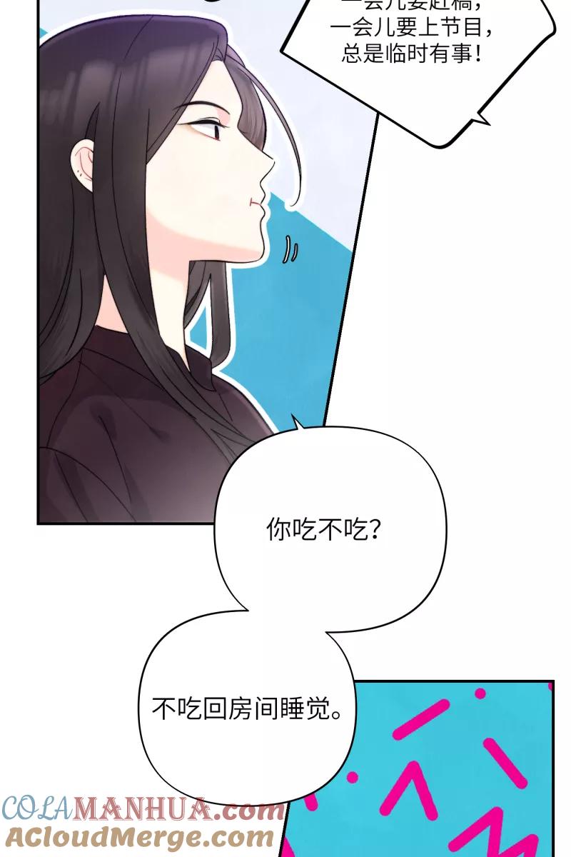 《营业中请三连》第5话 第7页