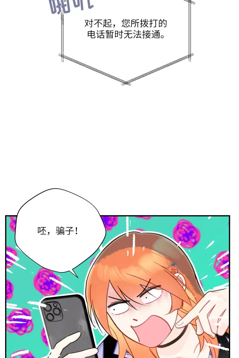 《营业中请三连》第5话 第15页