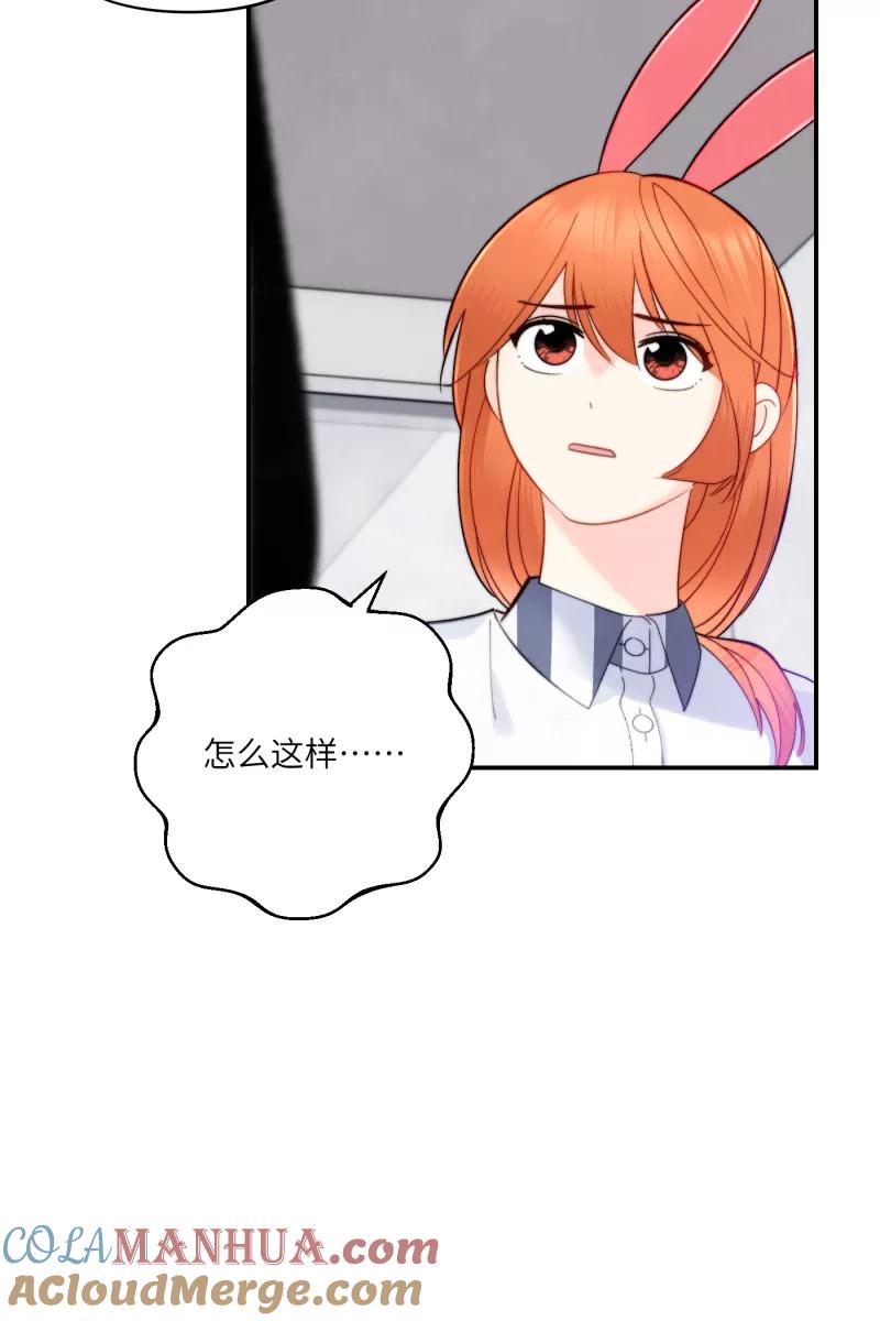 《营业中请三连》第5话 第55页