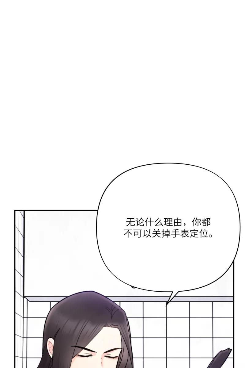 《营业中请三连》第5话 第5页
