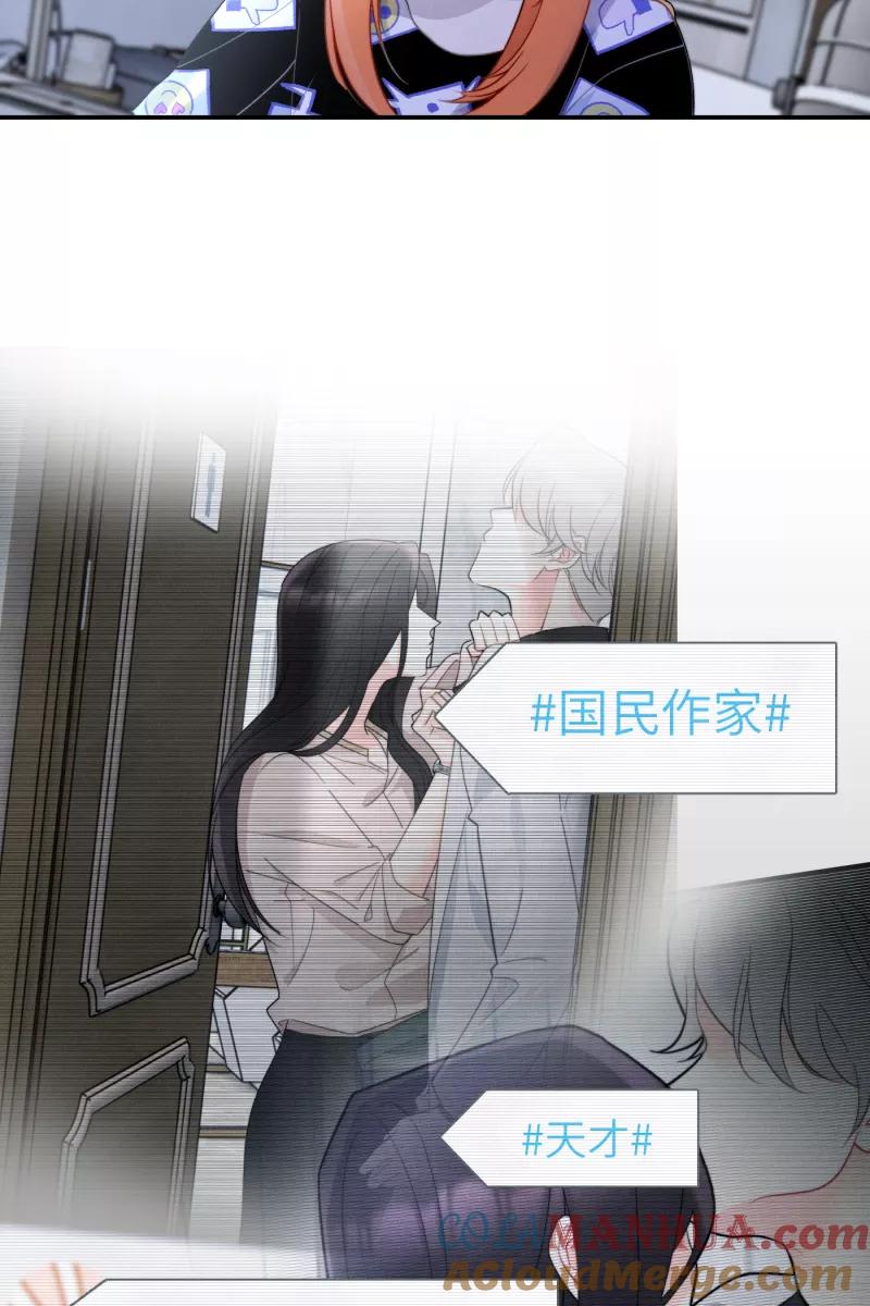 《营业中请三连》第5话 第25页