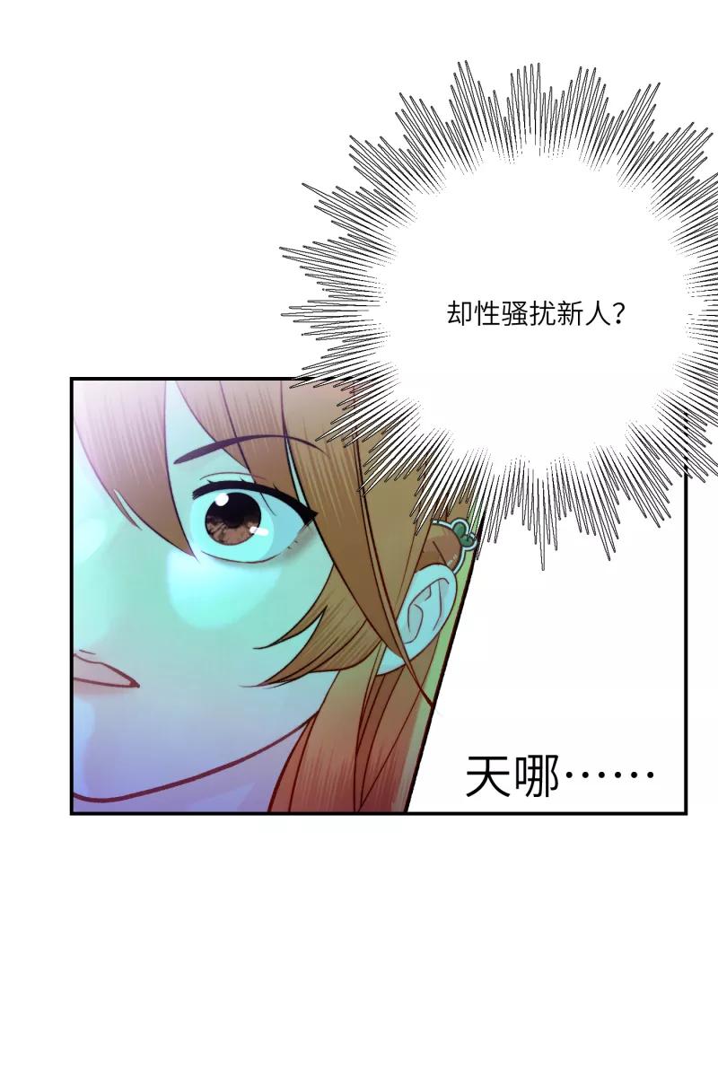 《营业中请三连》第5话 第27页