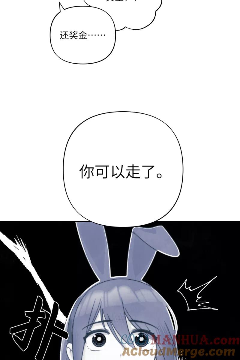 《营业中请三连》第5话 第46页