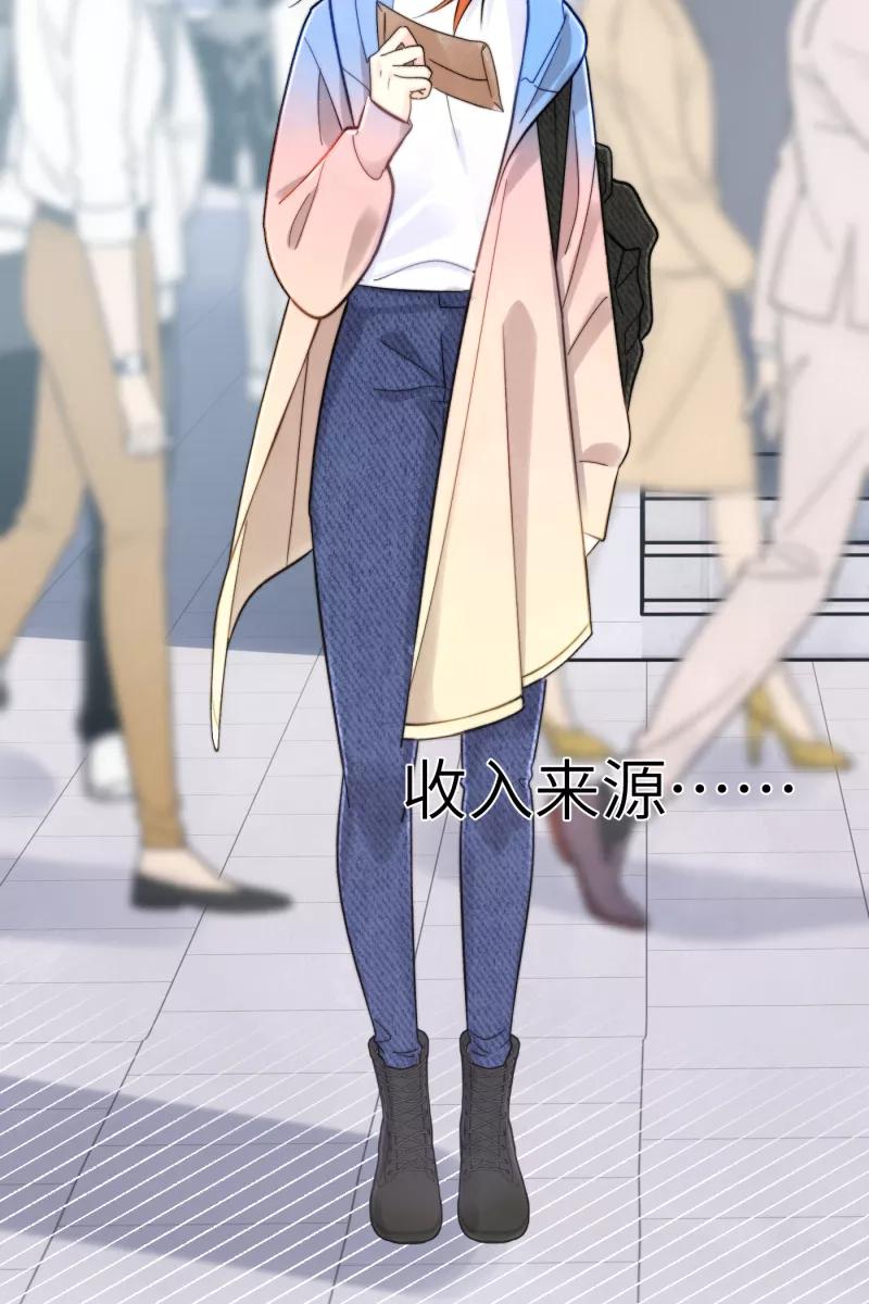 《营业中请三连》第5话 第57页