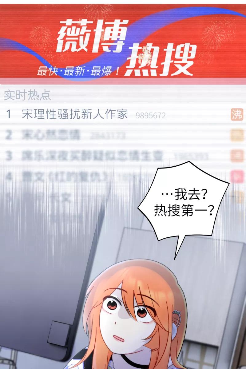 《营业中请三连》第5话 第24页