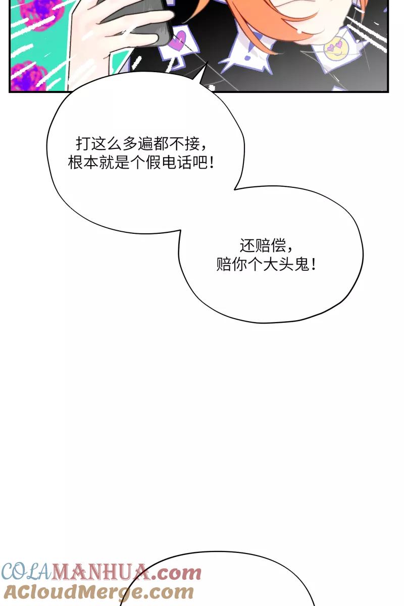 《营业中请三连》第5话 第16页