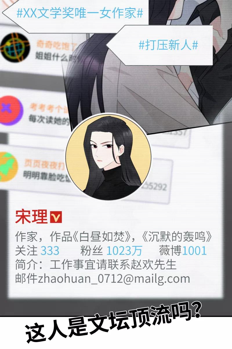 《营业中请三连》第5话 第26页