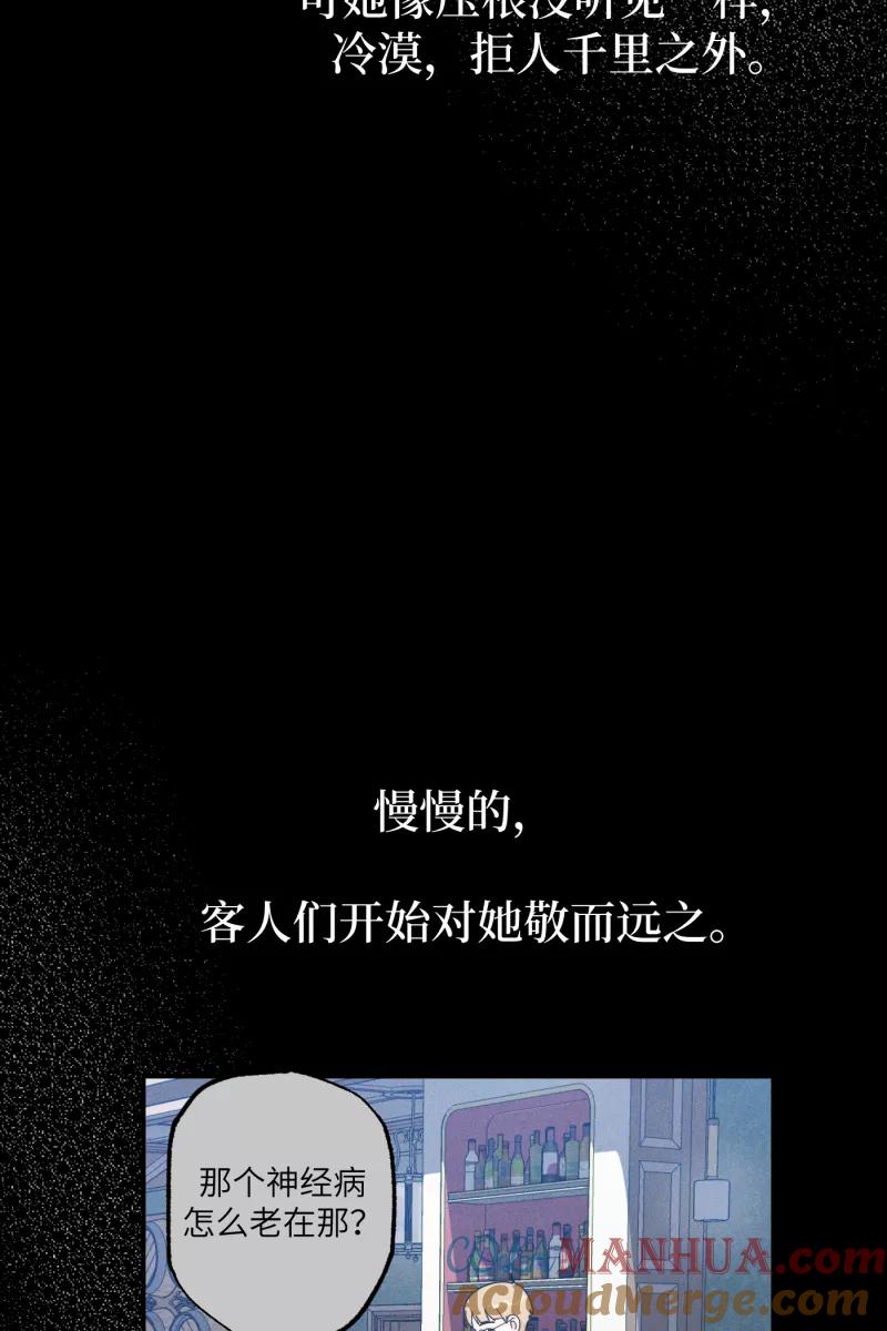 《营业中请三连》第58话 第22页