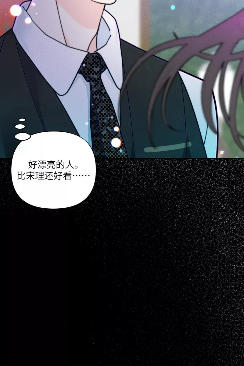 《营业中请三连》第58话 第29页
