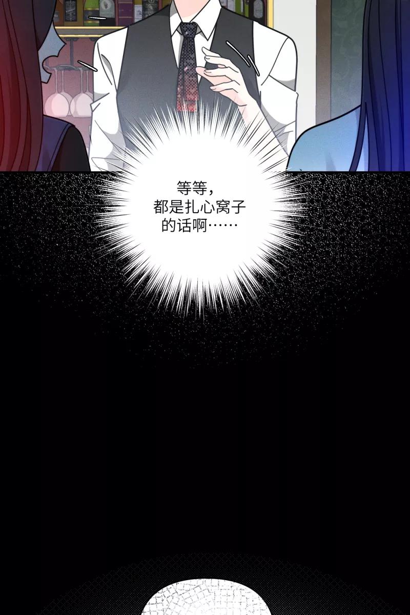 《营业中请三连》第58话 第57页