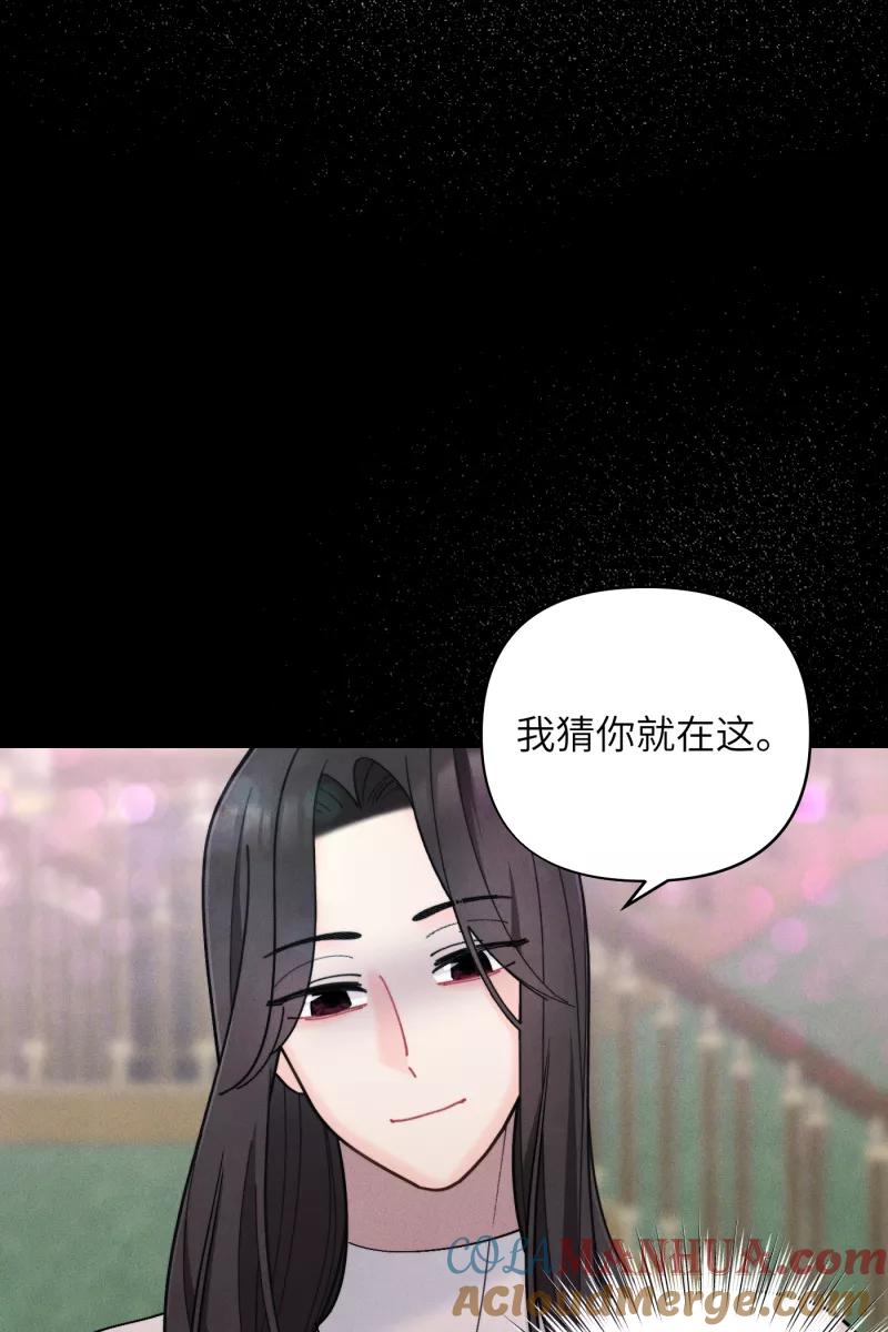 《营业中请三连》第58话 第49页