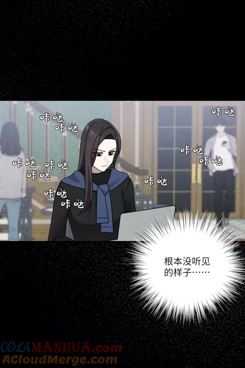 《营业中请三连》第58话 第64页