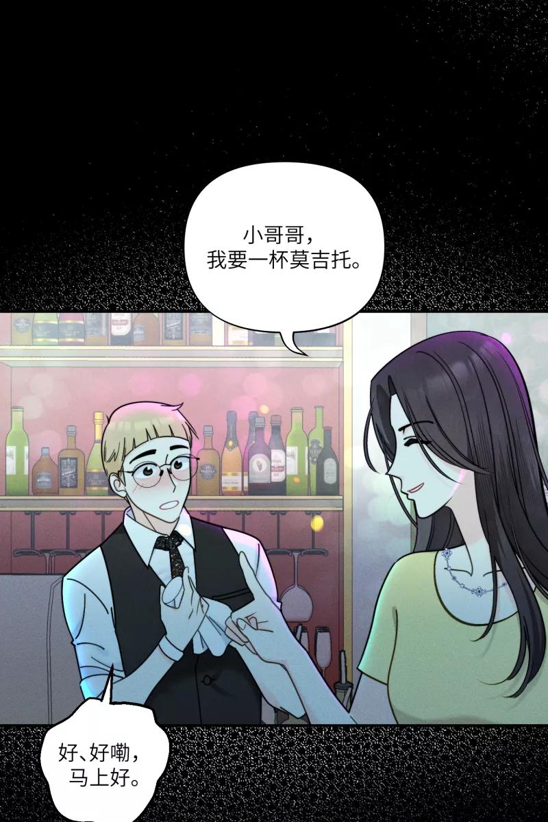 《营业中请三连》第58话 第27页