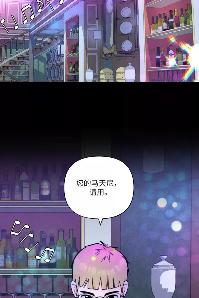 《营业中请三连》第58话 第14页