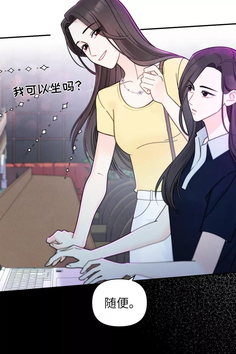 《营业中请三连》第58话 第26页