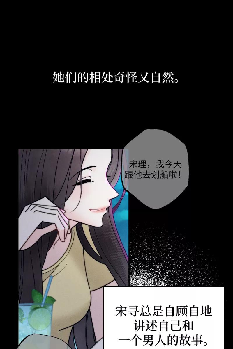 《营业中请三连》第58话 第32页
