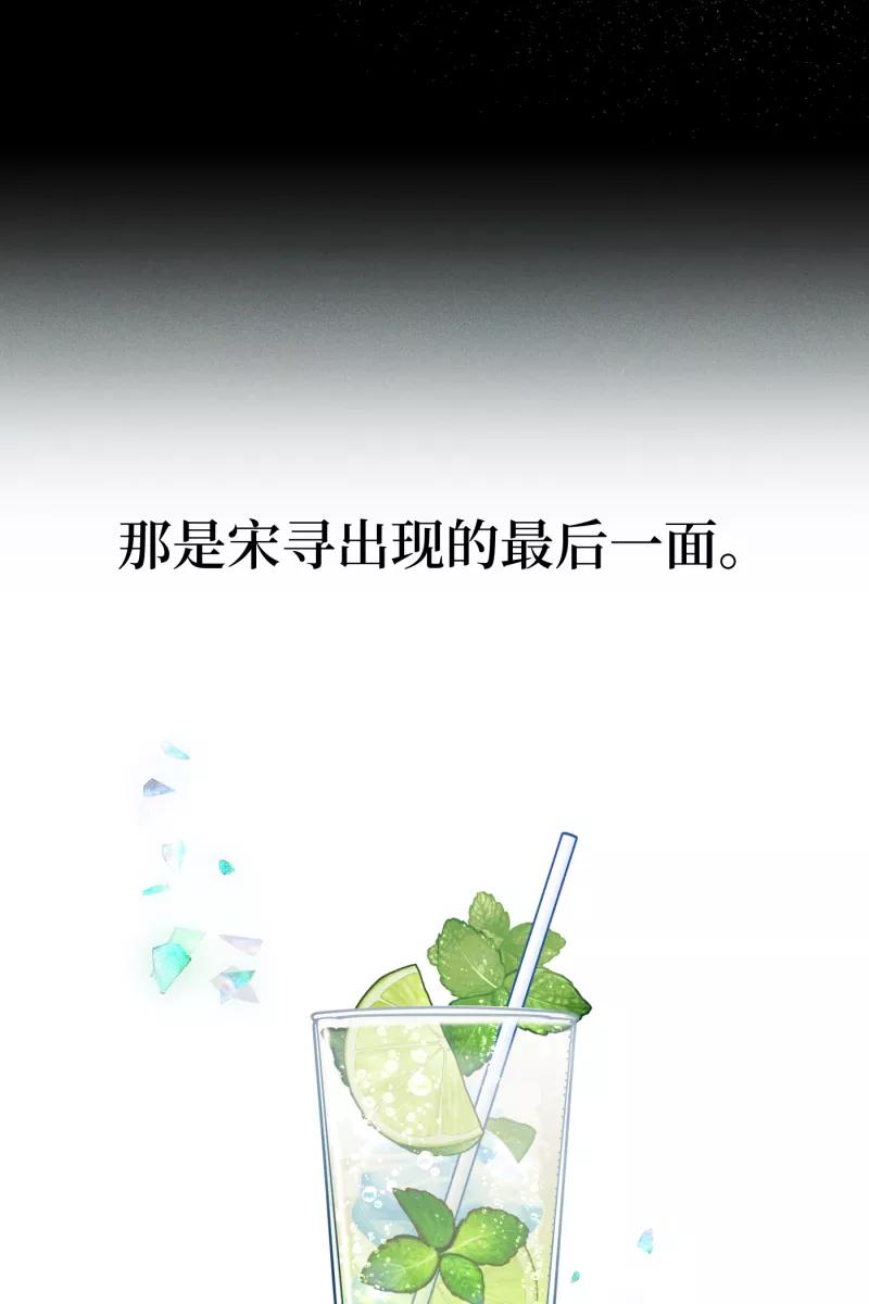 《营业中请三连》第58话 第65页