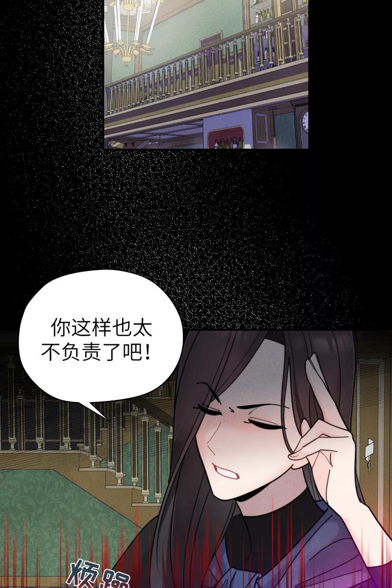 《营业中请三连》第58话 第54页